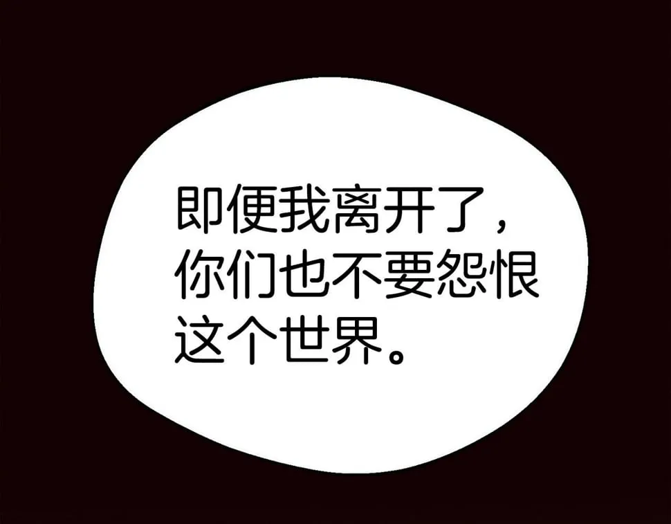 第79话 暴发 第11页