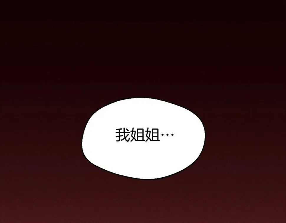 第79话 暴发 第111页