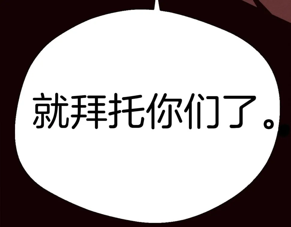 第79话 暴发 第115页