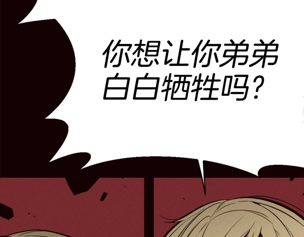第80话 决战时刻 第121页