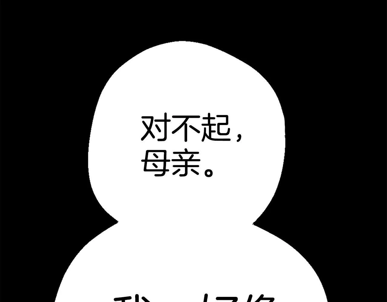 第81话 为了更美好的明天而战 第13页