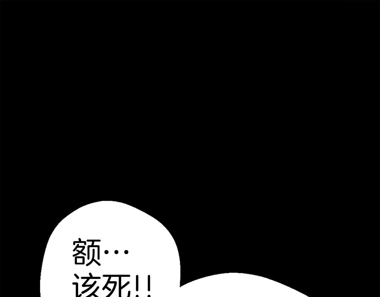 第81话 为了更美好的明天而战 第52页