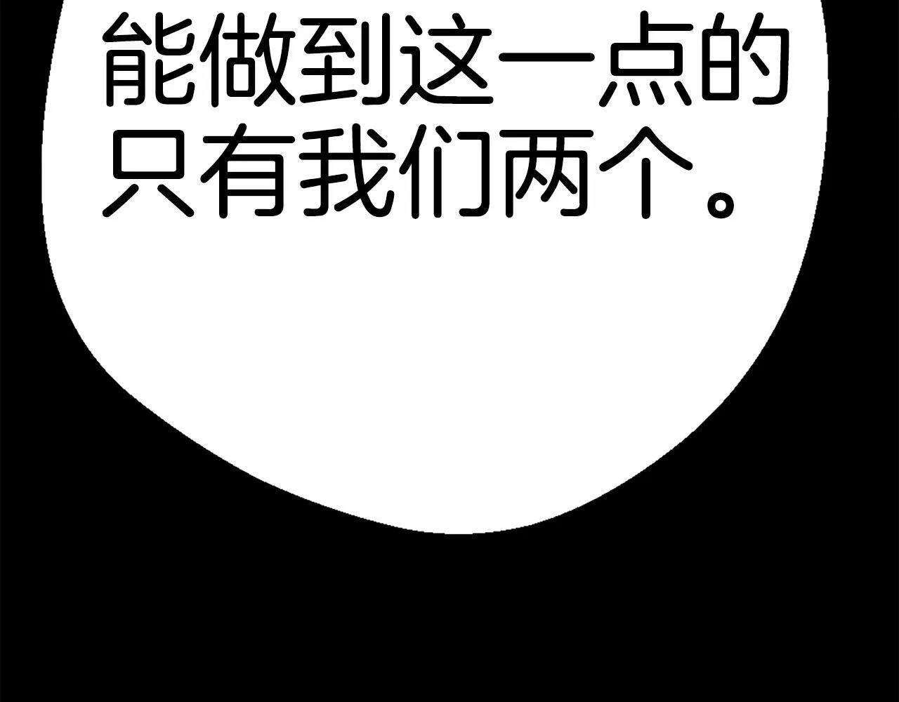 第81话 为了更美好的明天而战 第71页