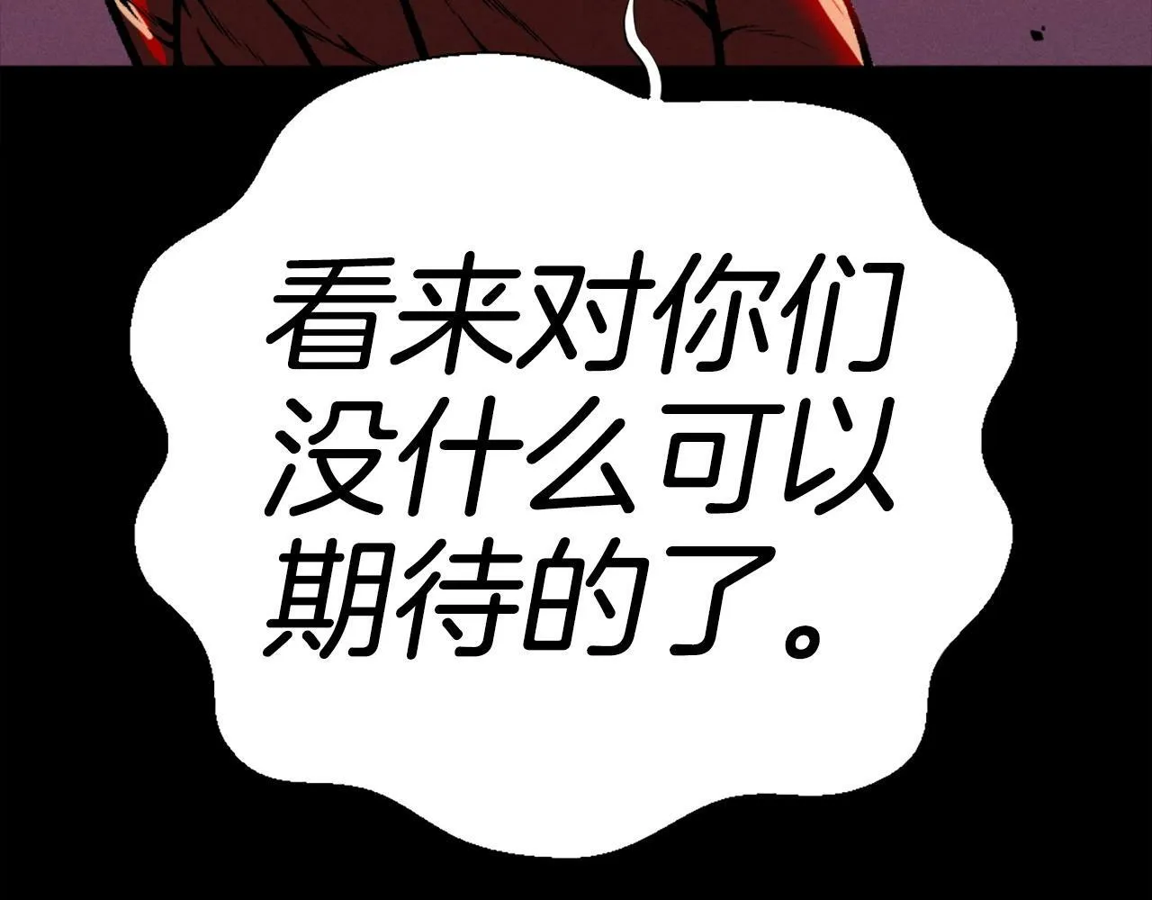第81话 为了更美好的明天而战 第90页