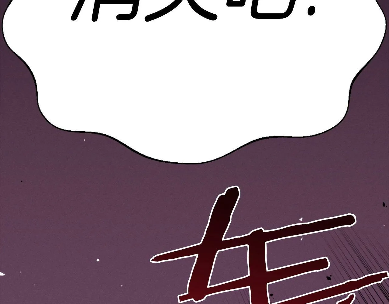第81话 为了更美好的明天而战 第93页