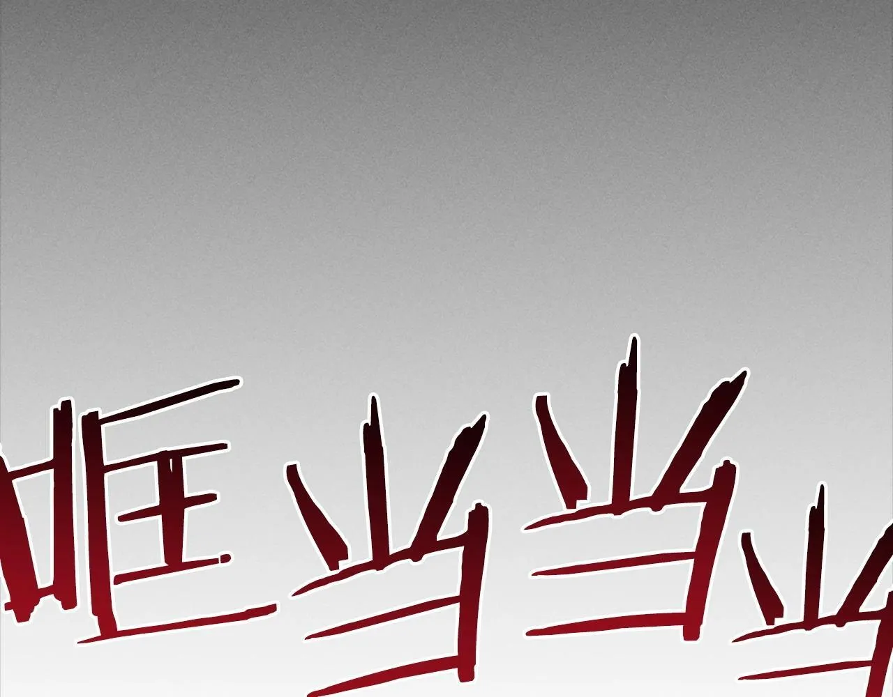 第81话 为了更美好的明天而战 第119页