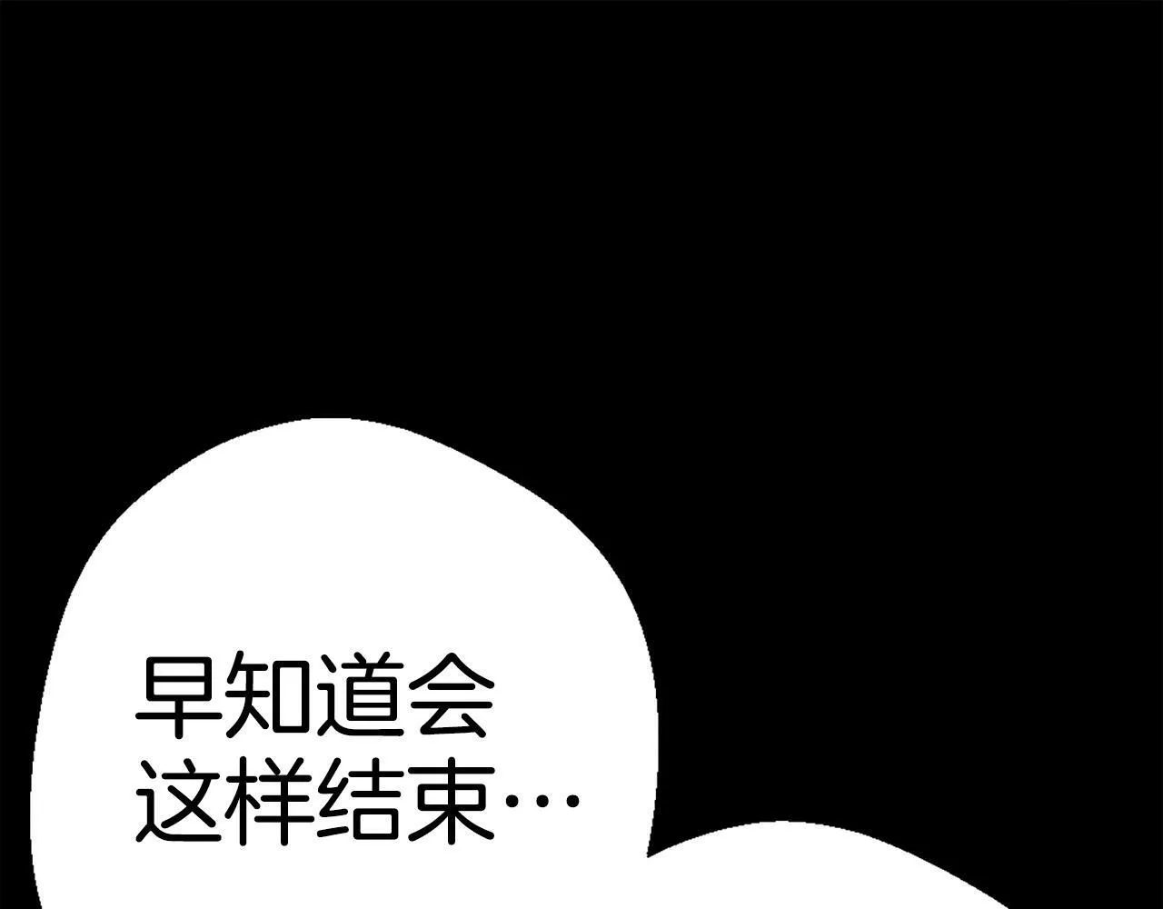 第81话 为了更美好的明天而战 第132页