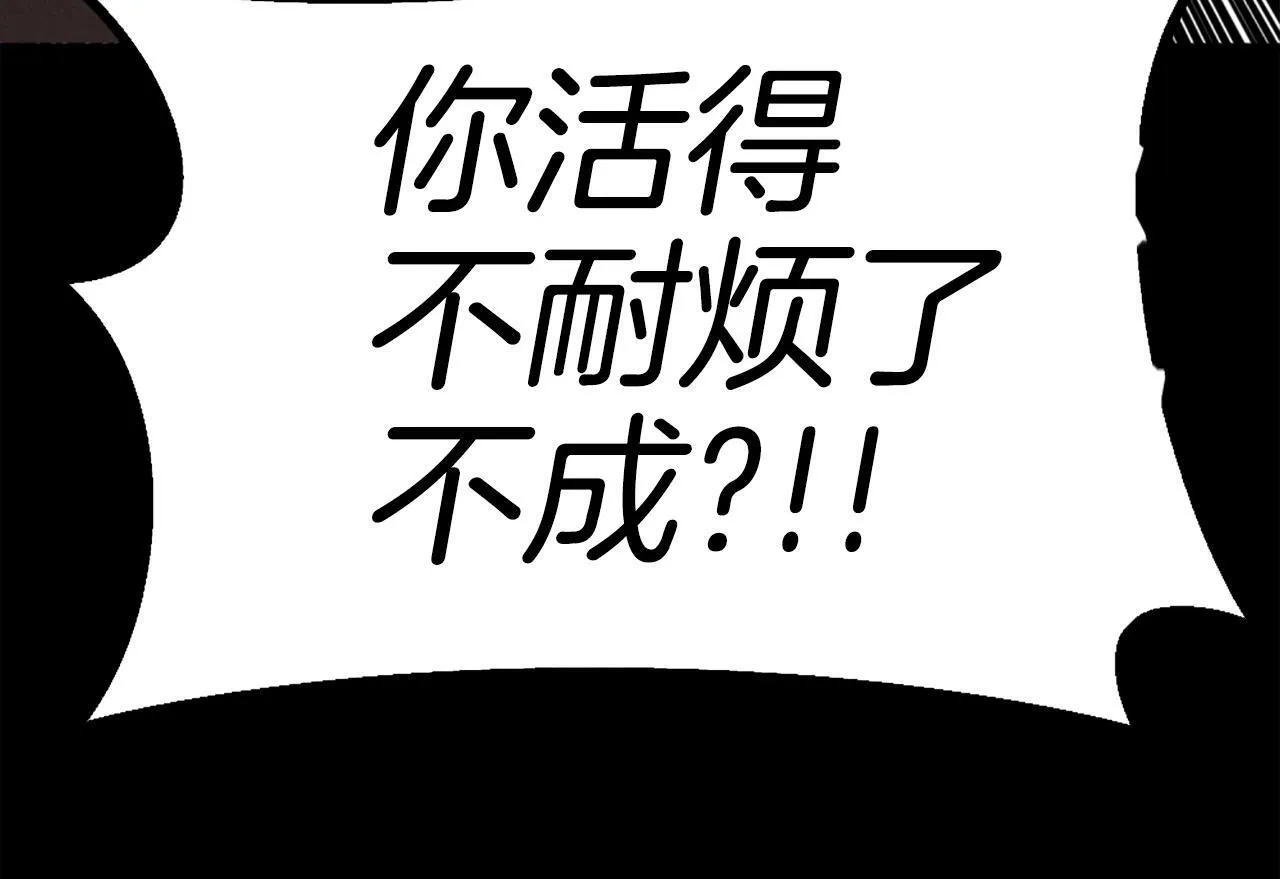 第81话 为了更美好的明天而战 第143页