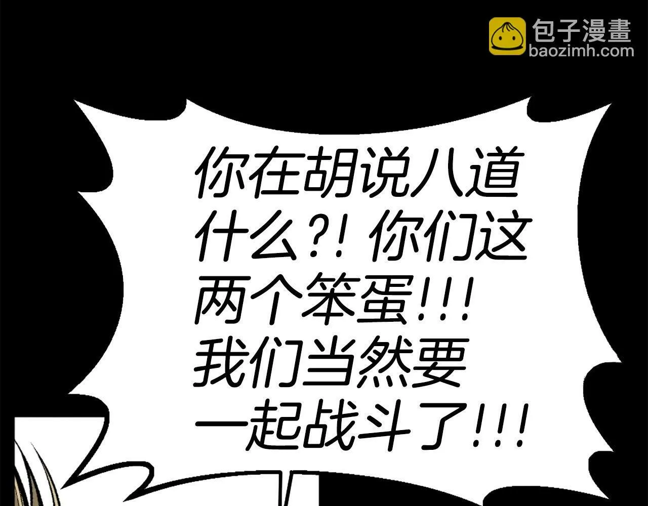 第81话 为了更美好的明天而战 第144页