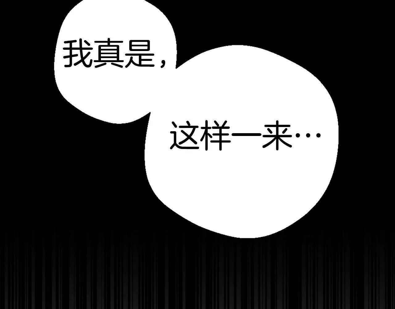第81话 为了更美好的明天而战 第216页