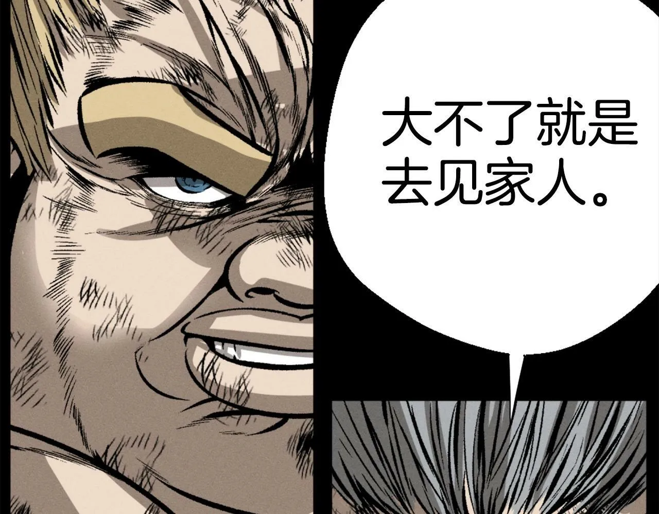 第81话 为了更美好的明天而战 第223页