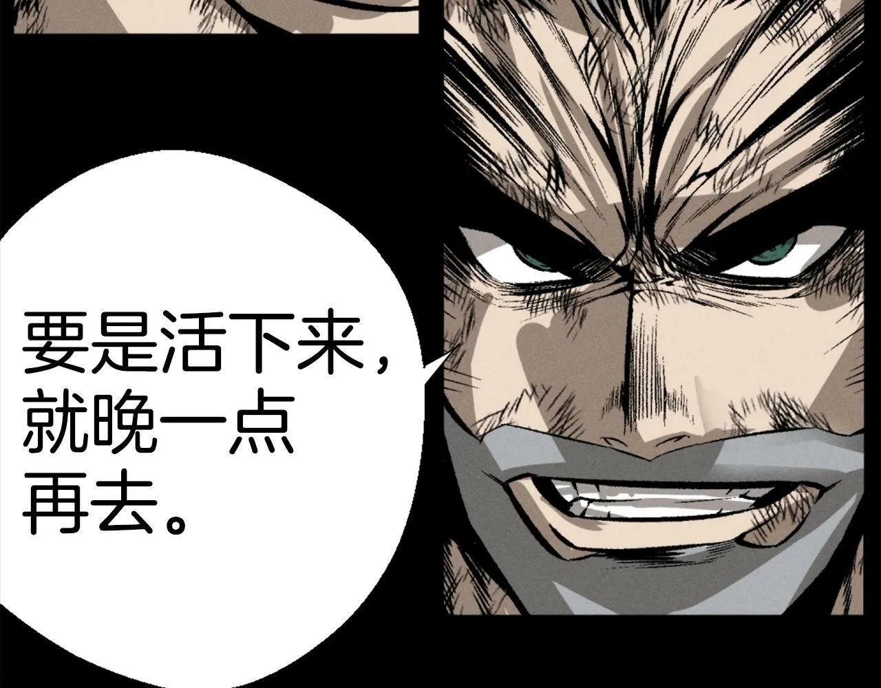 第81话 为了更美好的明天而战 第224页
