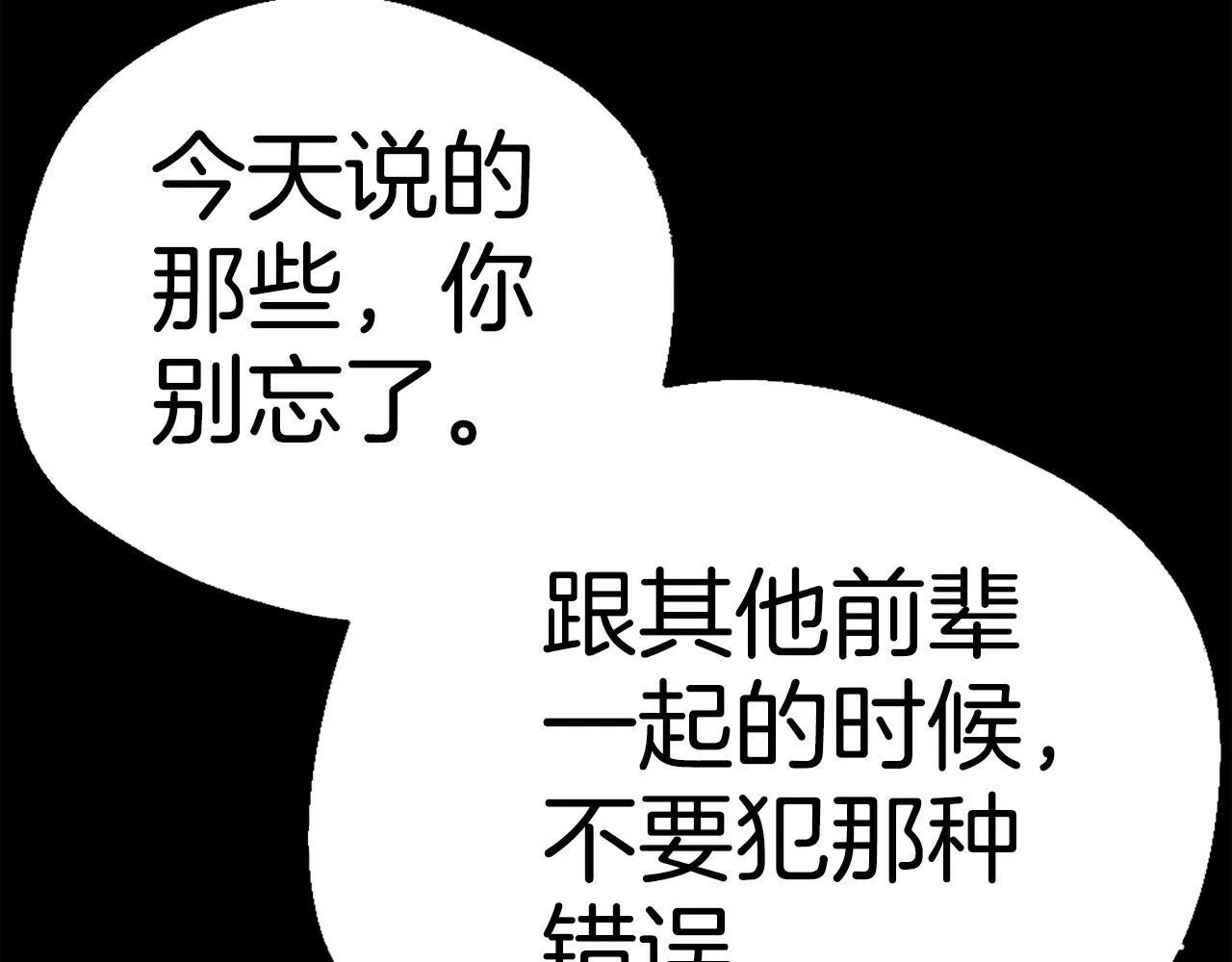 第81话 为了更美好的明天而战 第307页