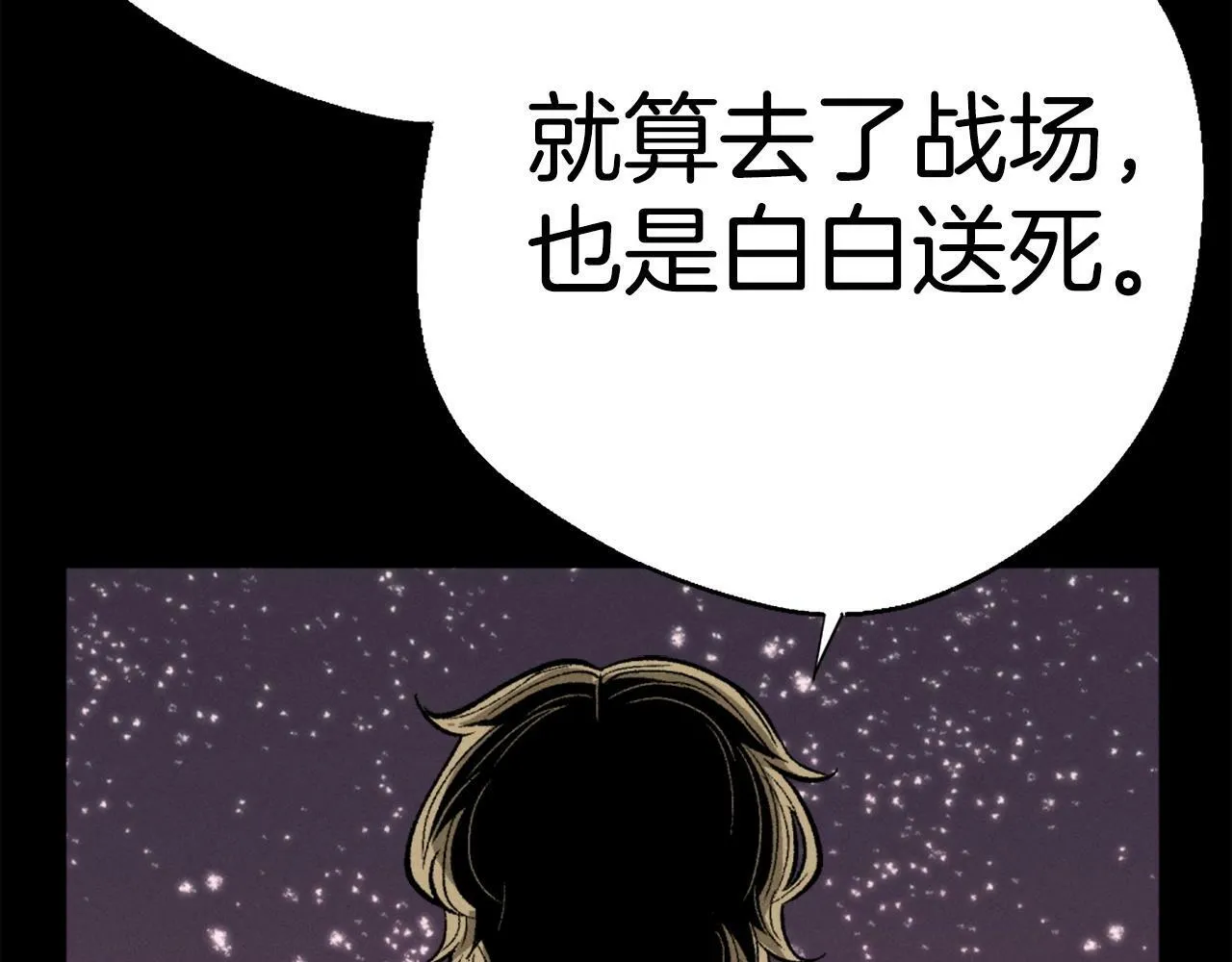 第81话 为了更美好的明天而战 第330页