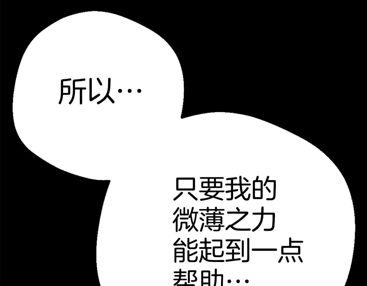 第81话 为了更美好的明天而战 第335页