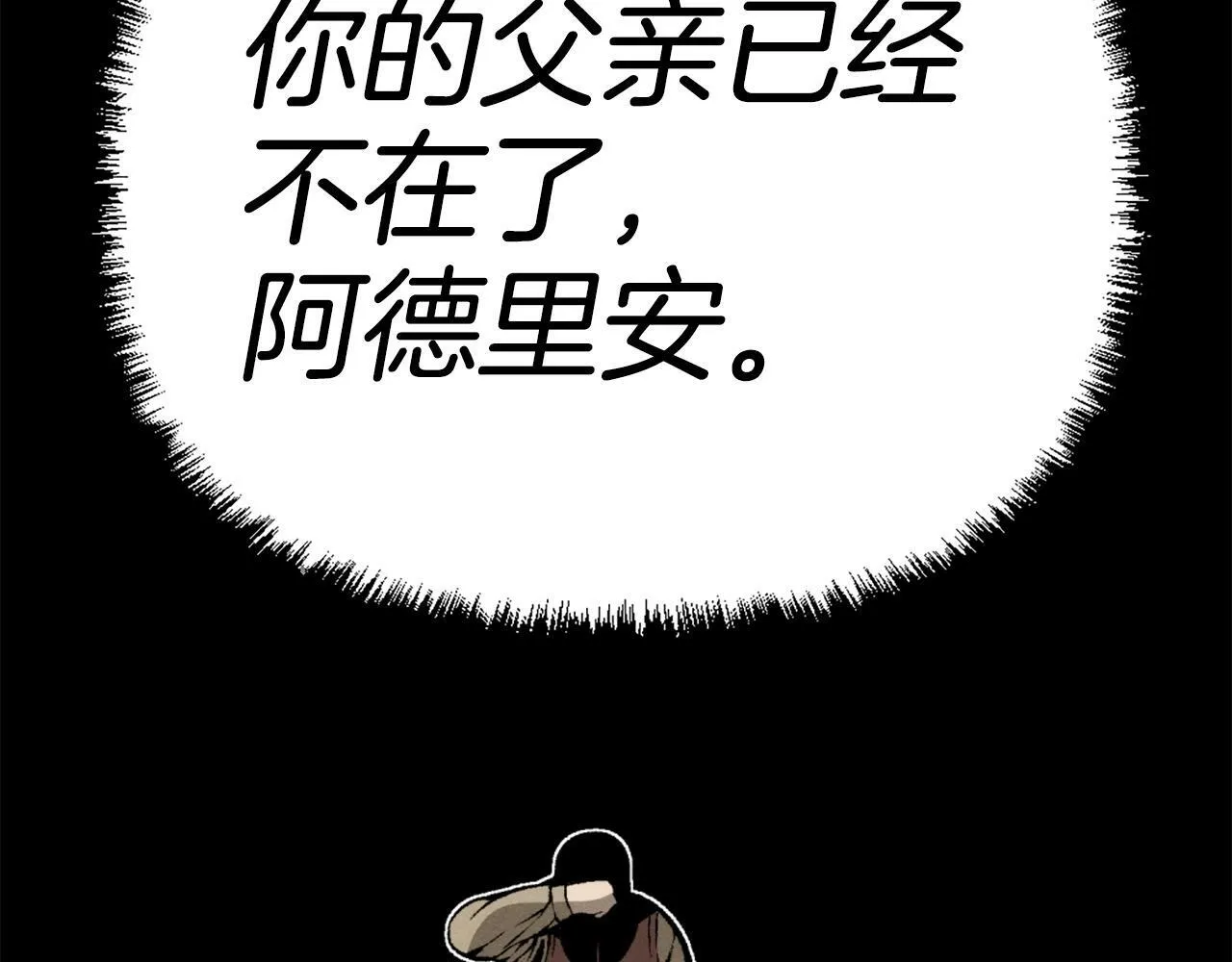 第81话 为了更美好的明天而战 第367页