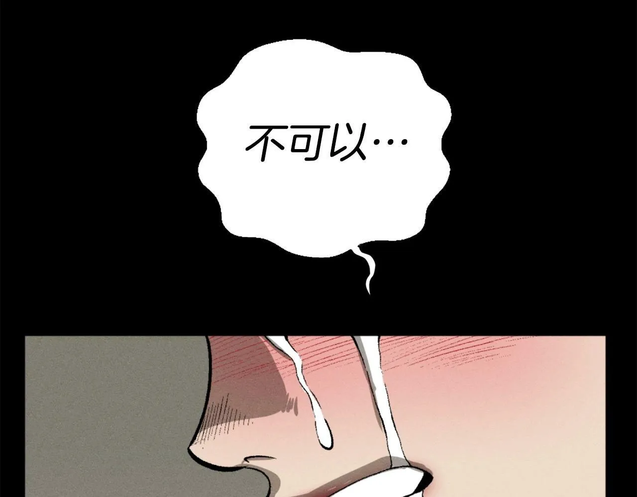 第81话 为了更美好的明天而战 第381页