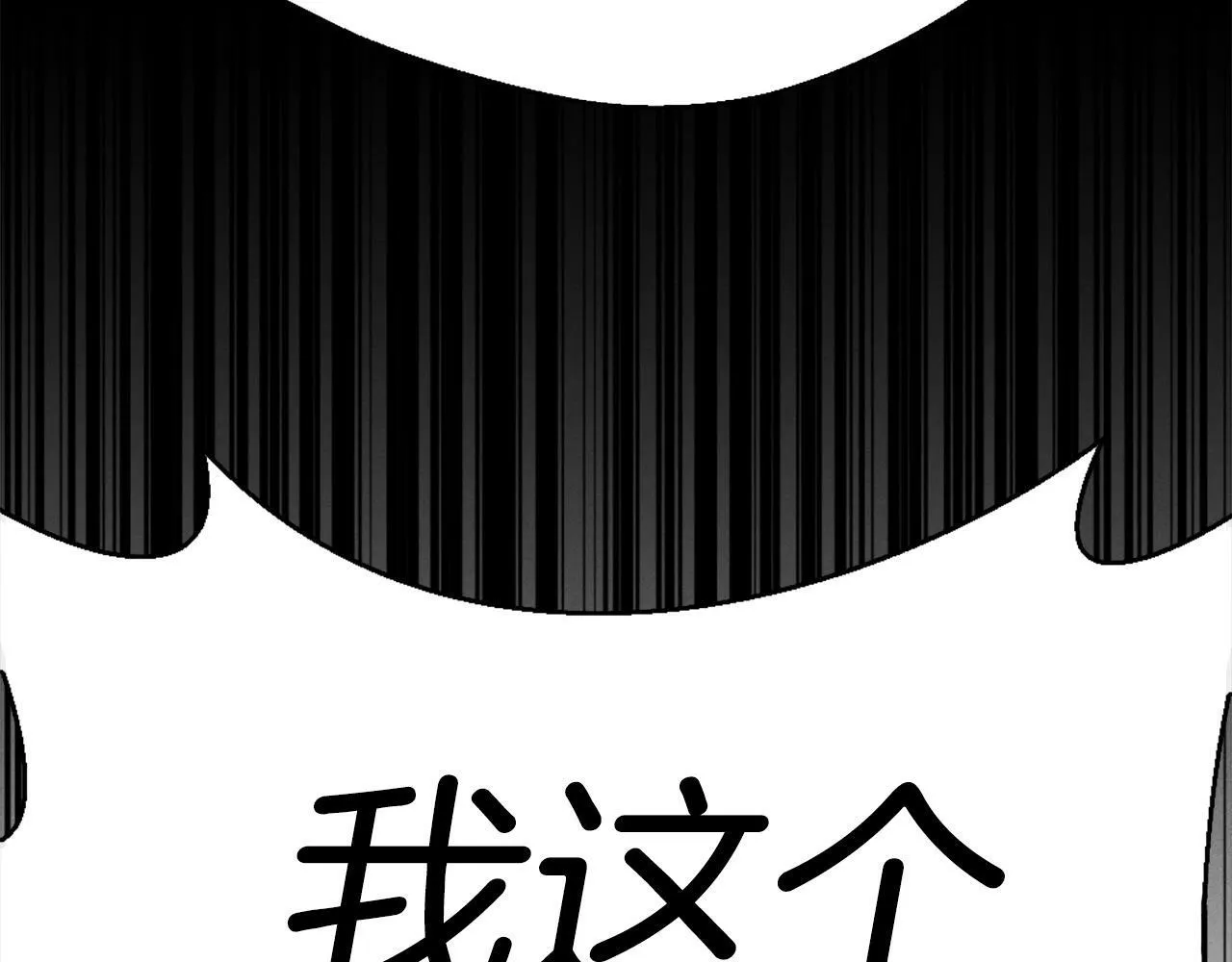 第81话 为了更美好的明天而战 第467页