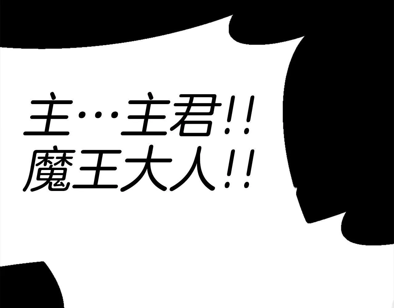 第81话 为了更美好的明天而战 第513页