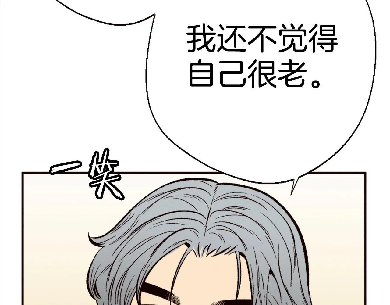 第82话 有缘再会 第29页