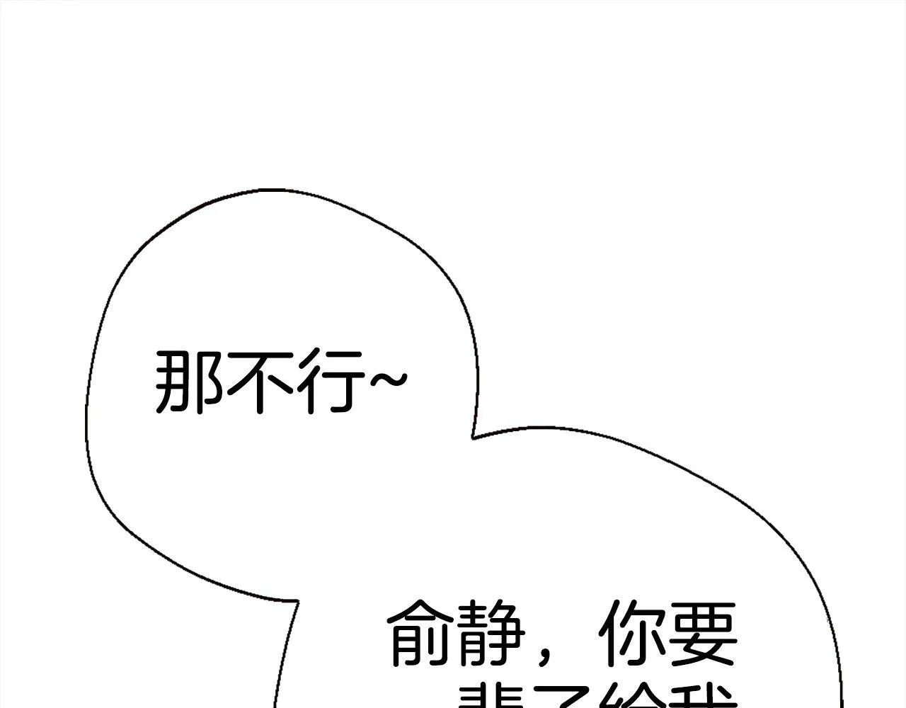 第82话 有缘再会 第47页