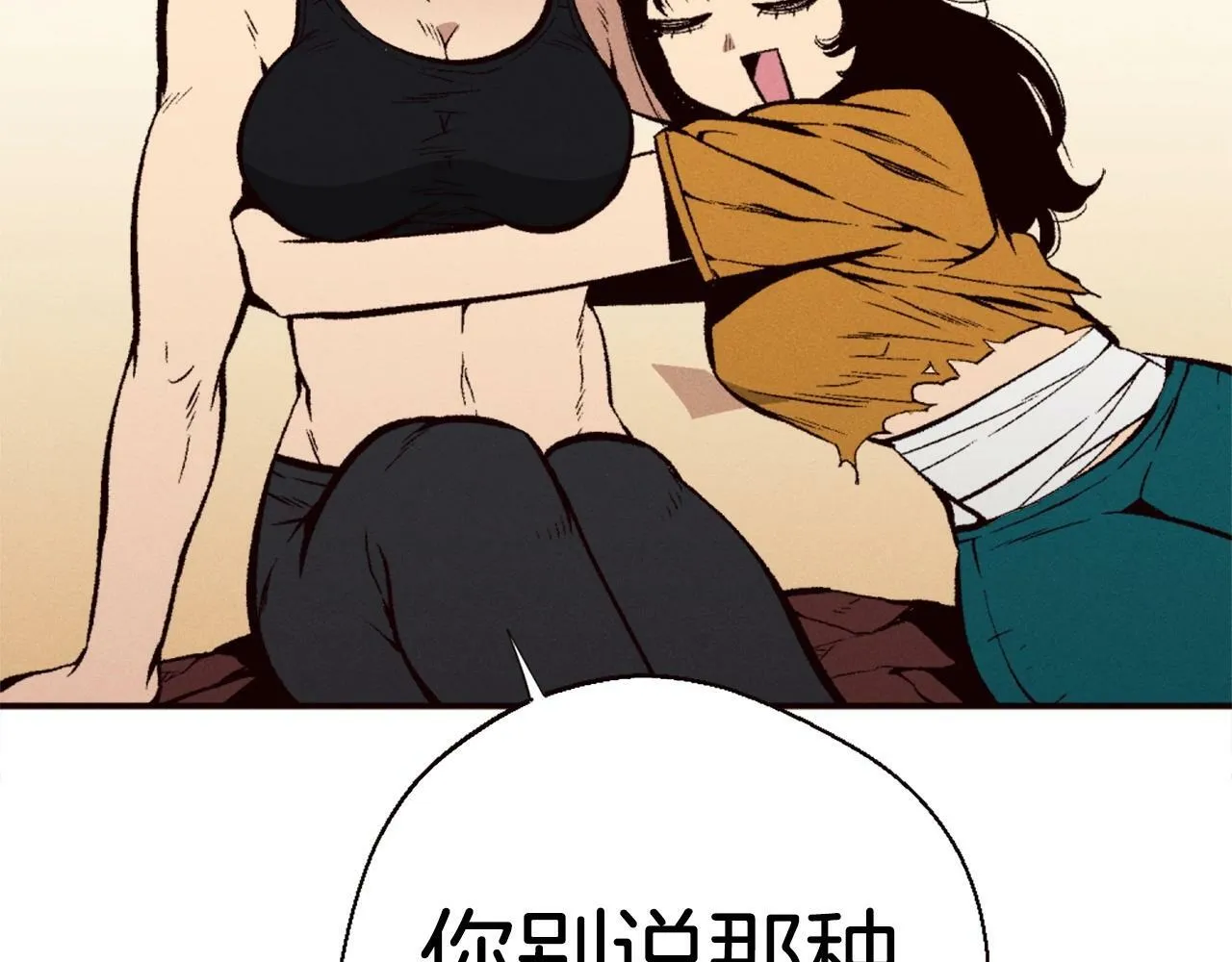 第82话 有缘再会 第49页