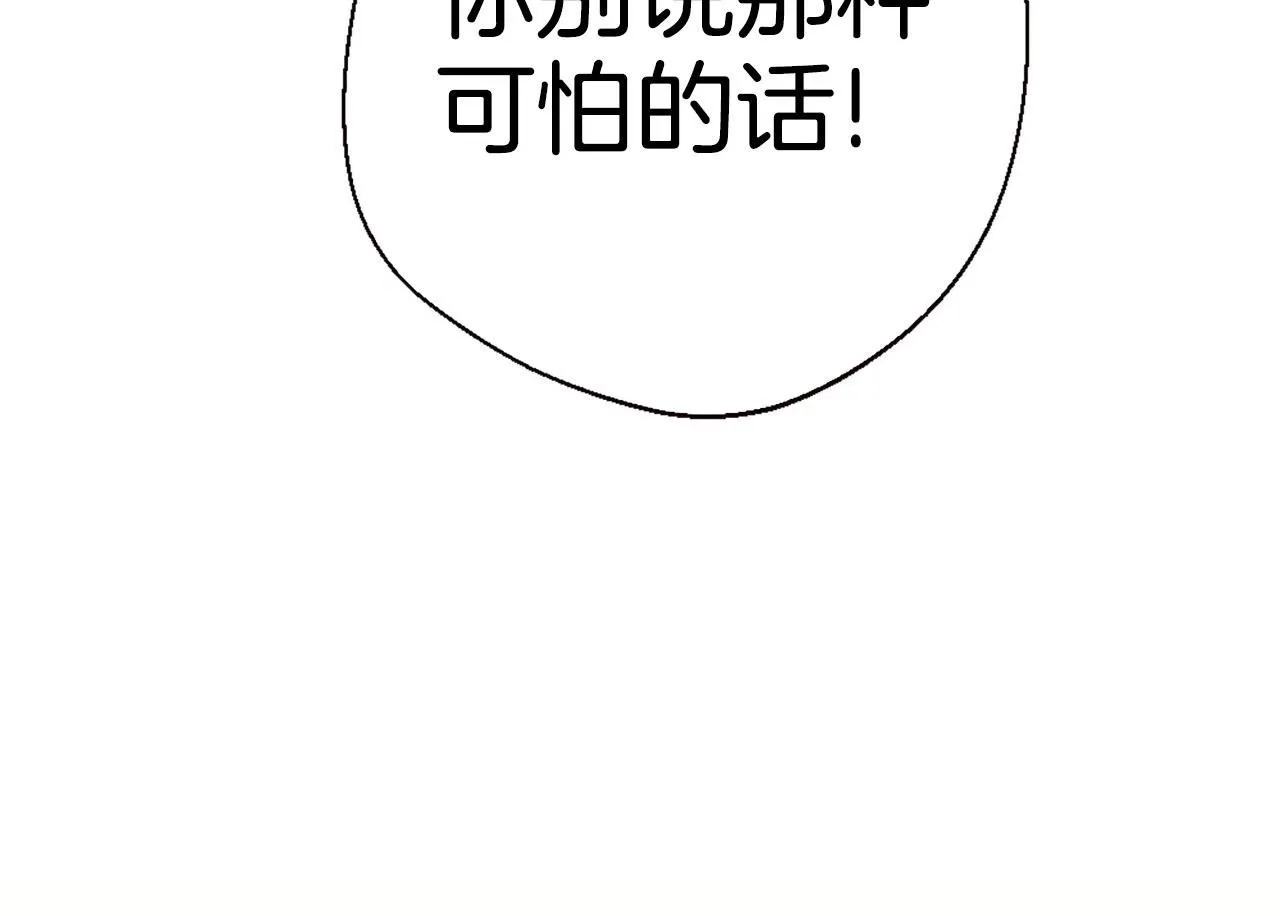 第82话 有缘再会 第50页