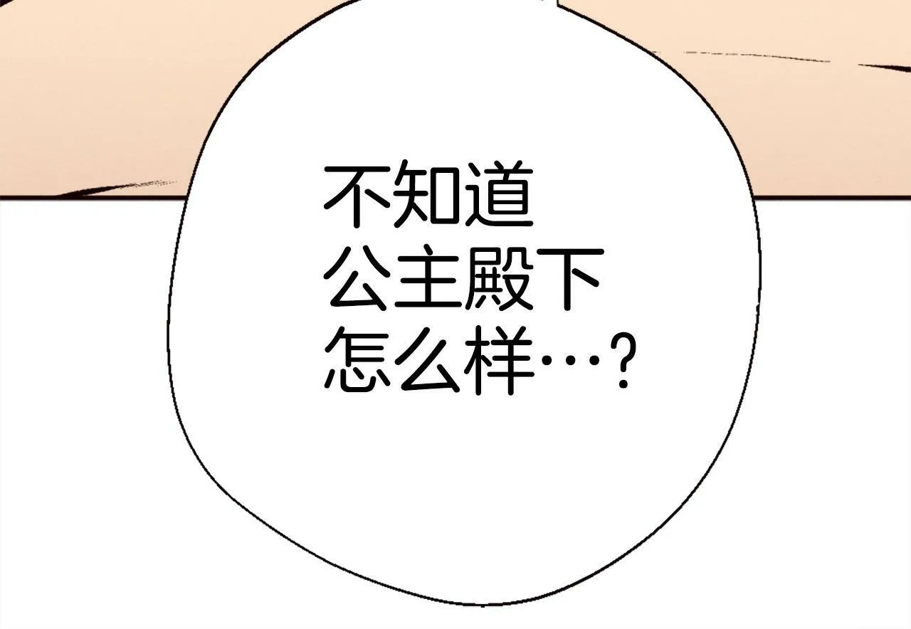 第82话 有缘再会 第54页