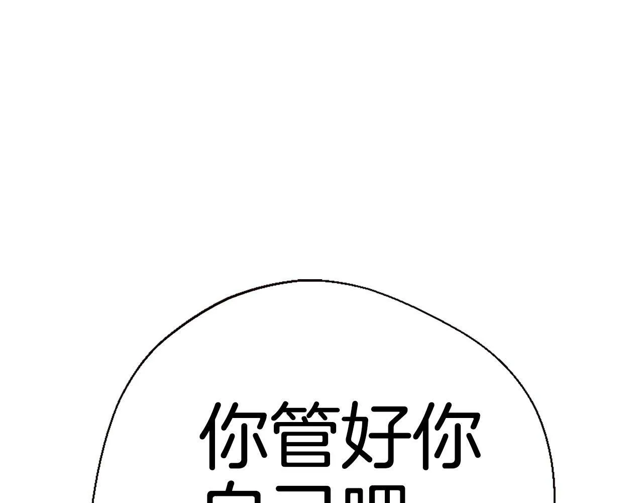 第82话 有缘再会 第55页