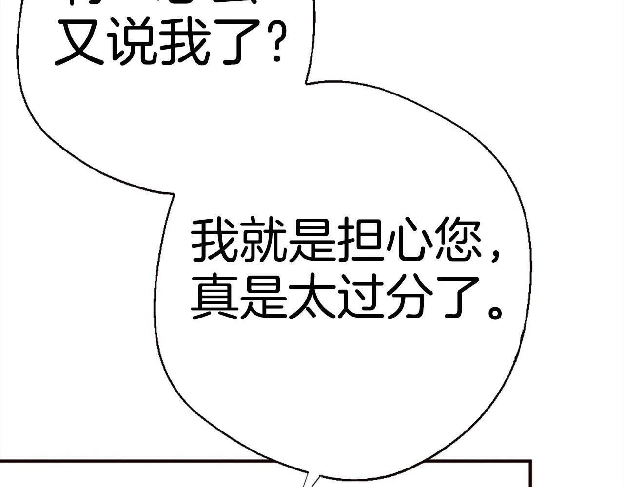 第82话 有缘再会 第59页