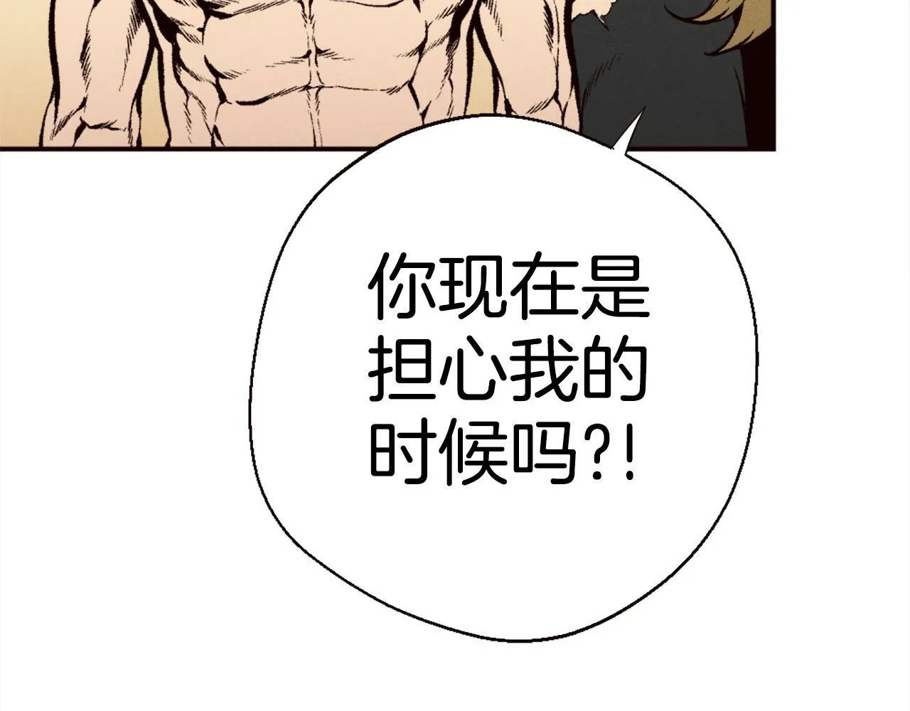 第82话 有缘再会 第61页