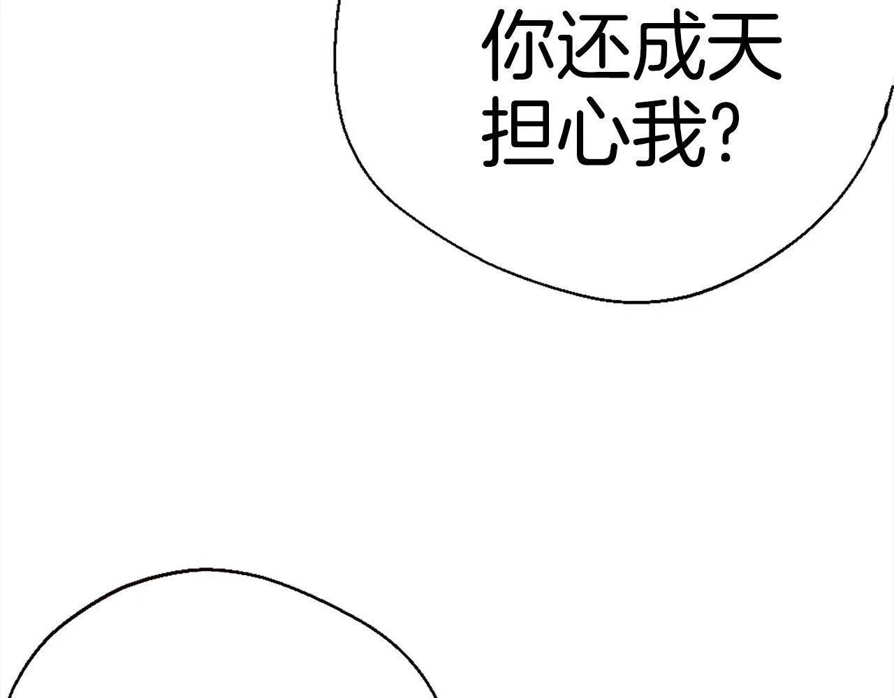 第82话 有缘再会 第65页