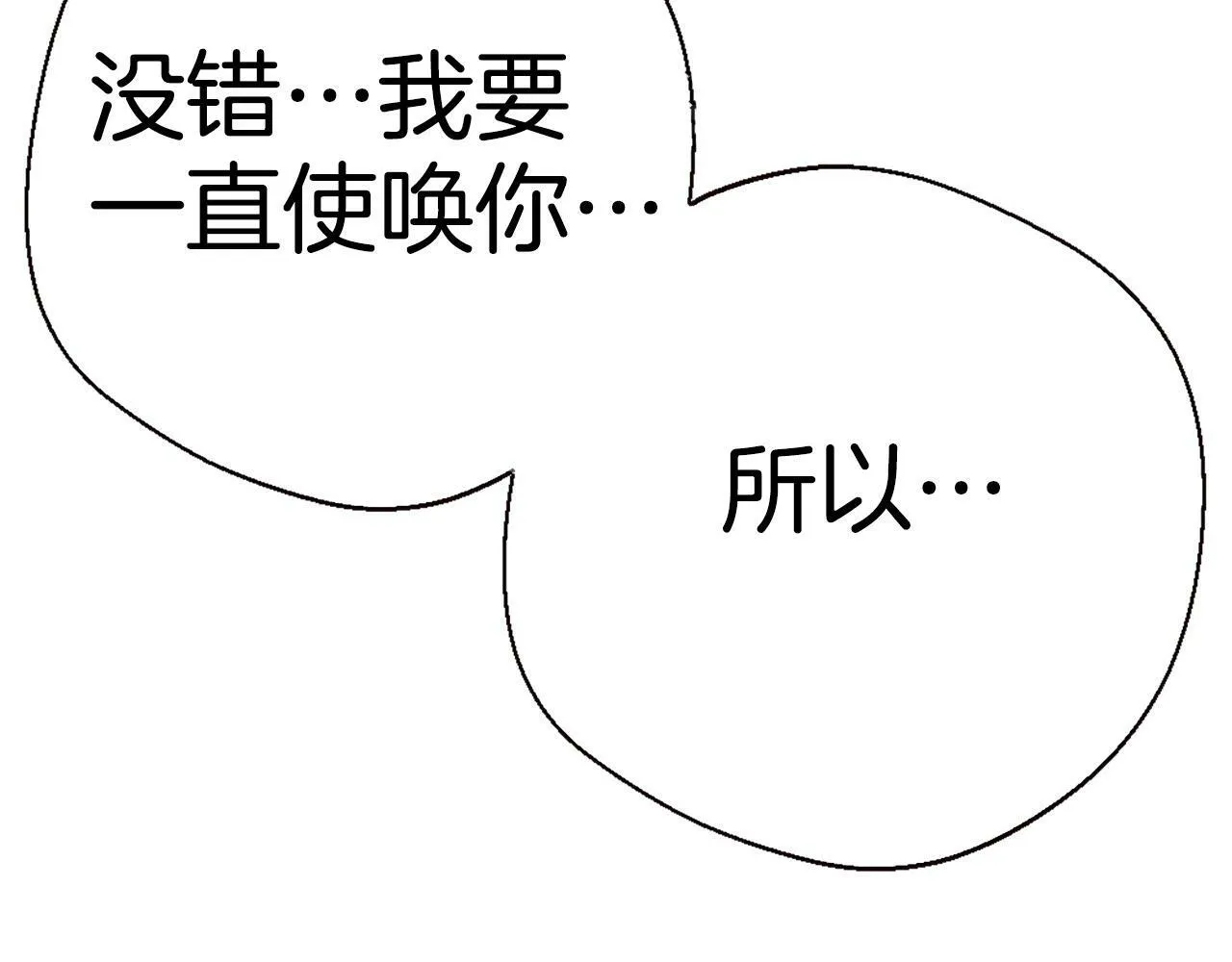 第82话 有缘再会 第72页