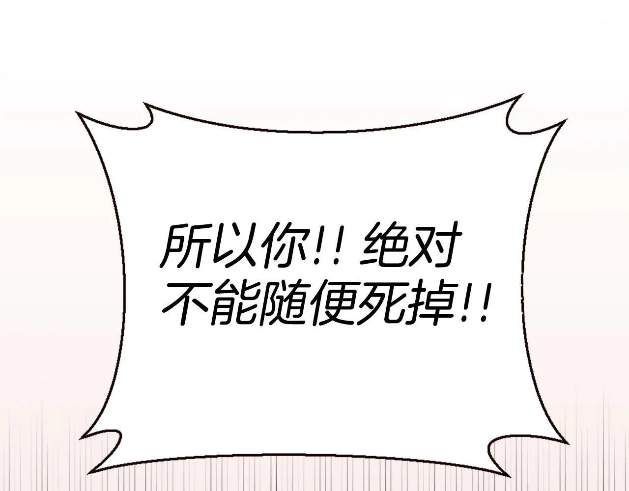 第82话 有缘再会 第73页