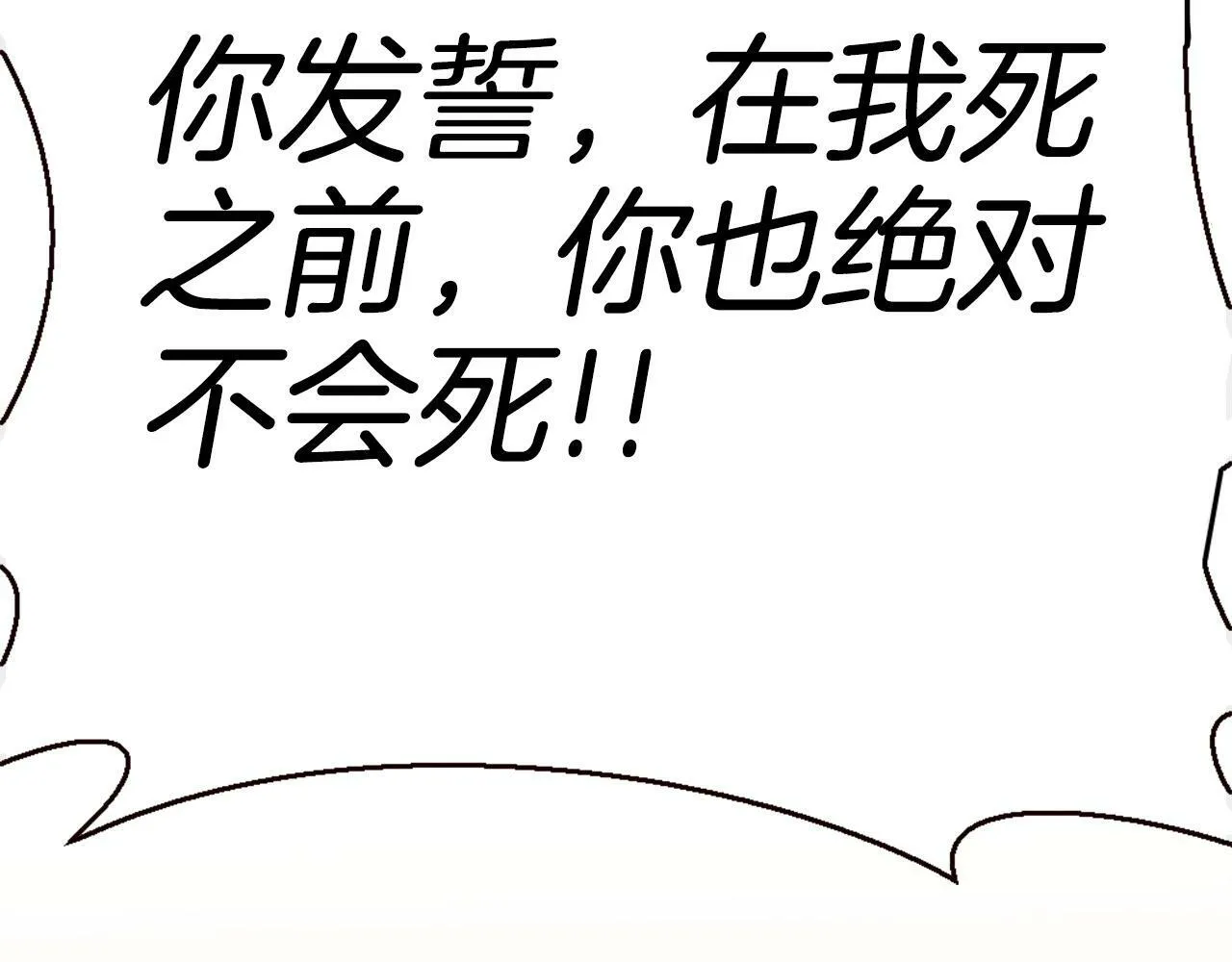 第82话 有缘再会 第77页