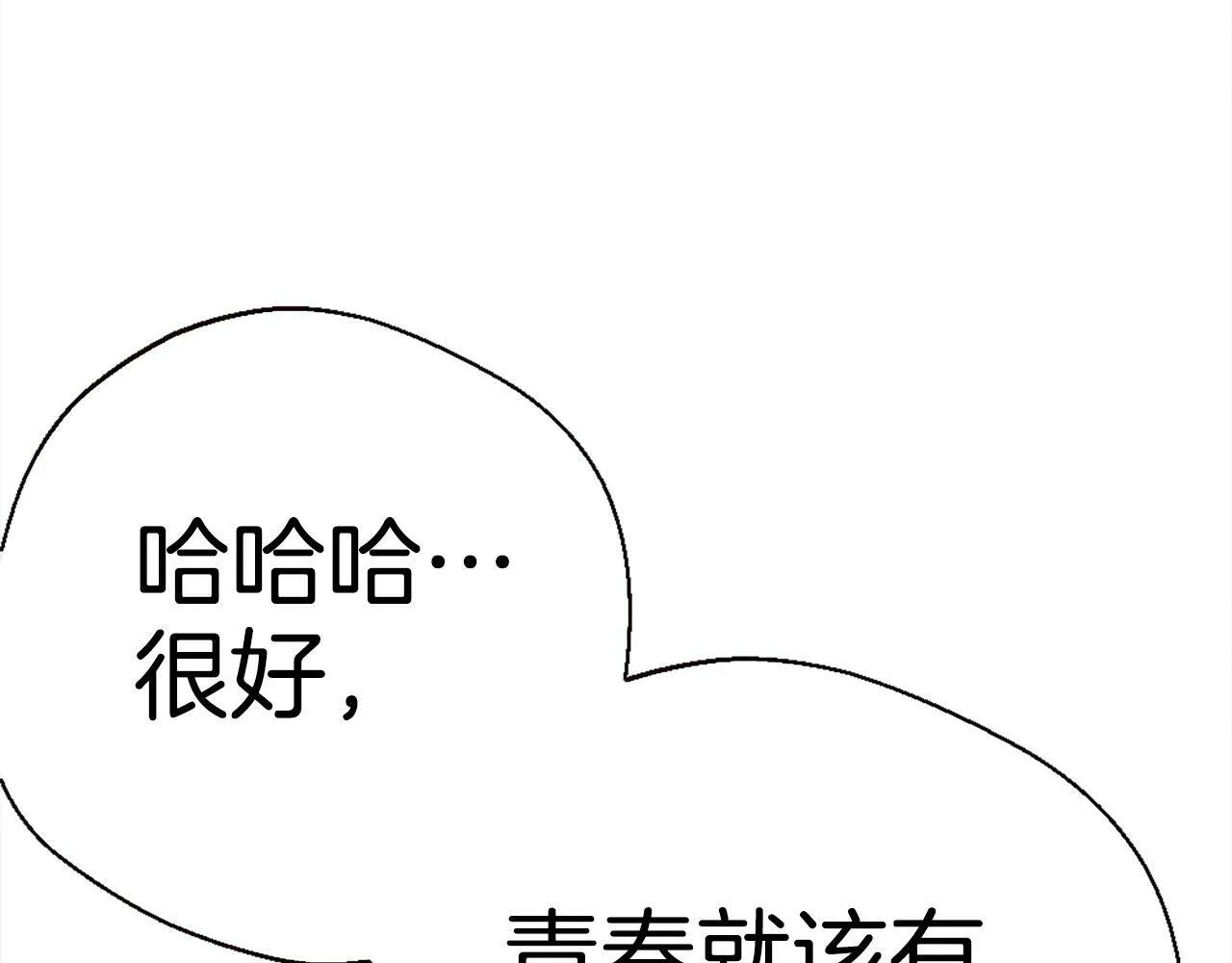 第82话 有缘再会 第98页