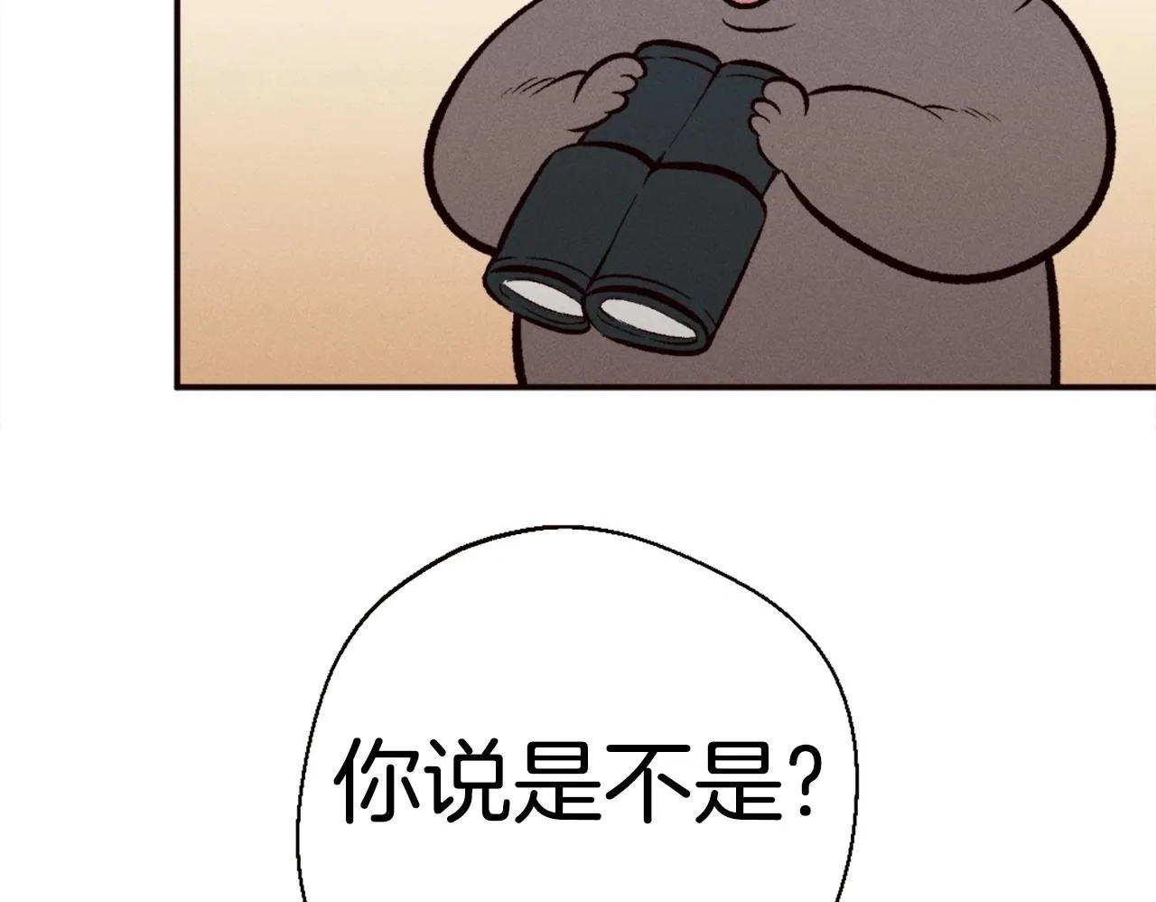 第82话 有缘再会 第100页
