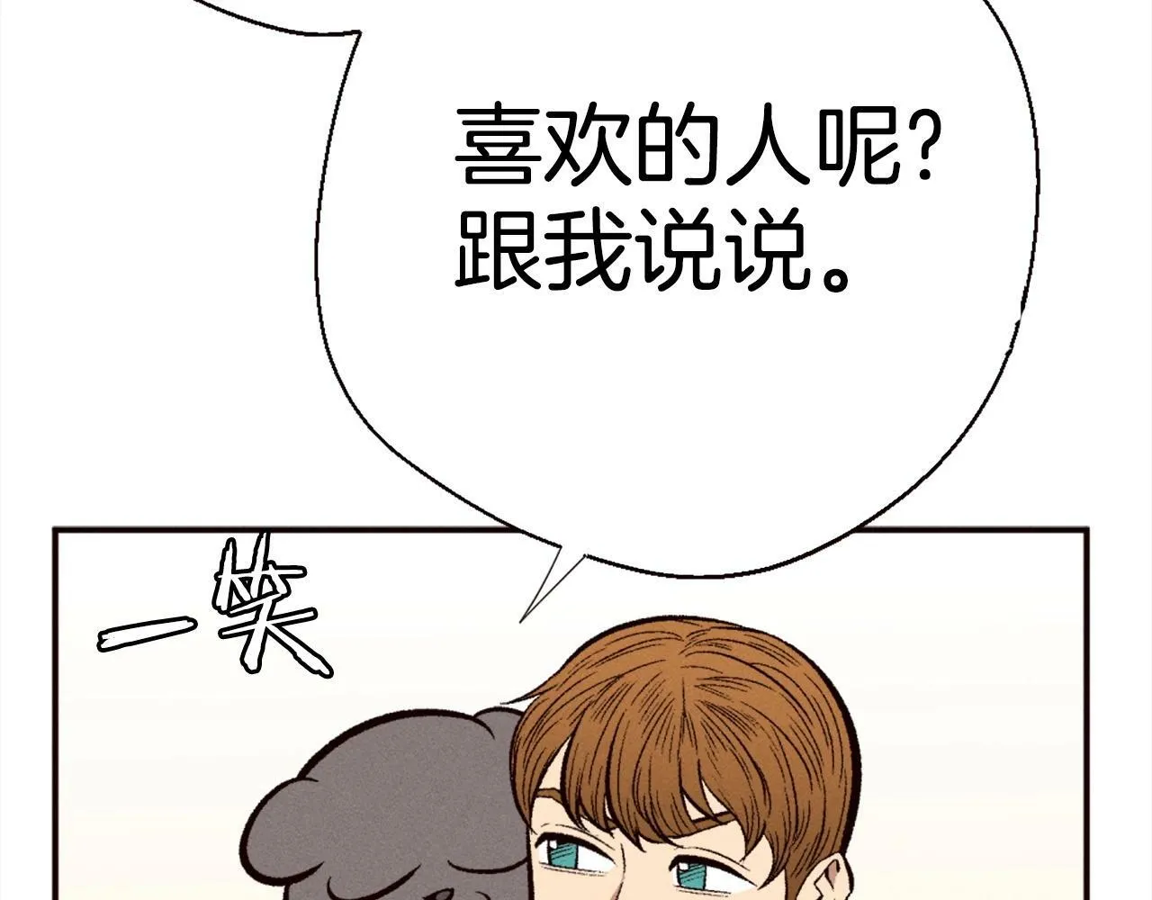 第82话 有缘再会 第108页