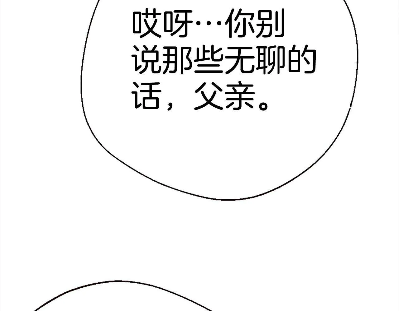第82话 有缘再会 第110页