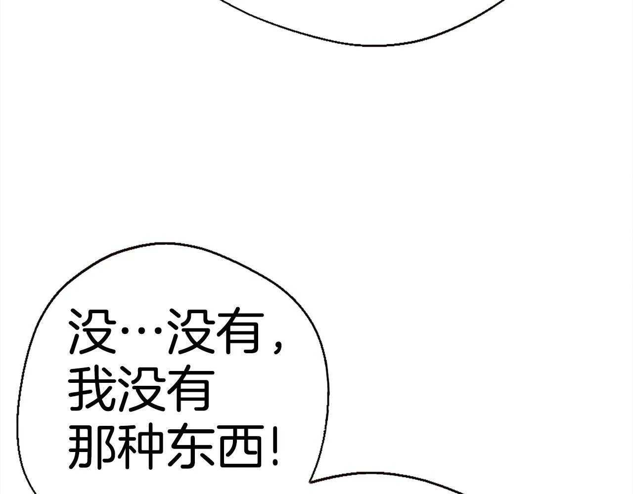 第82话 有缘再会 第114页