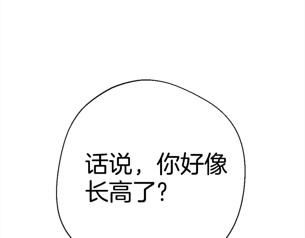 第82话 有缘再会 第123页