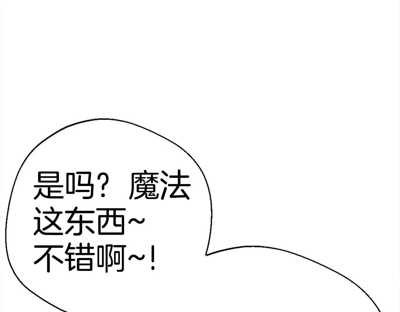 第82话 有缘再会 第127页
