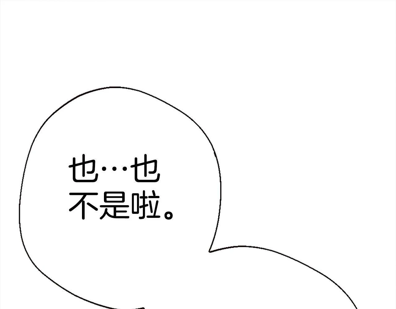 第82话 有缘再会 第134页