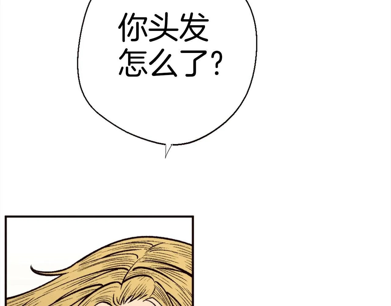 第82话 有缘再会 第175页