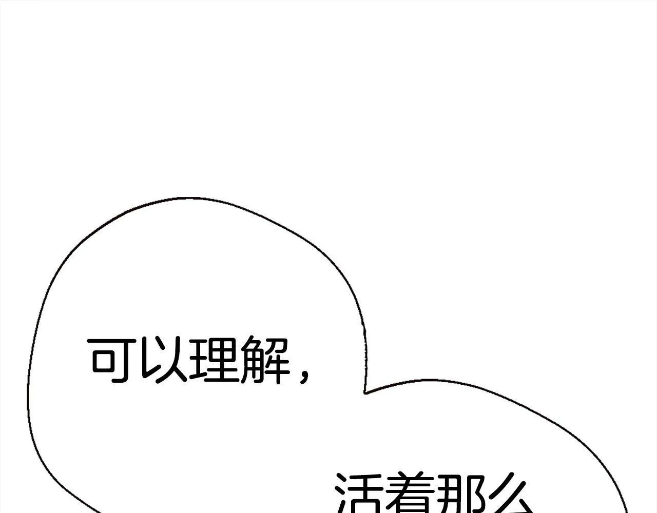 第82话 有缘再会 第184页