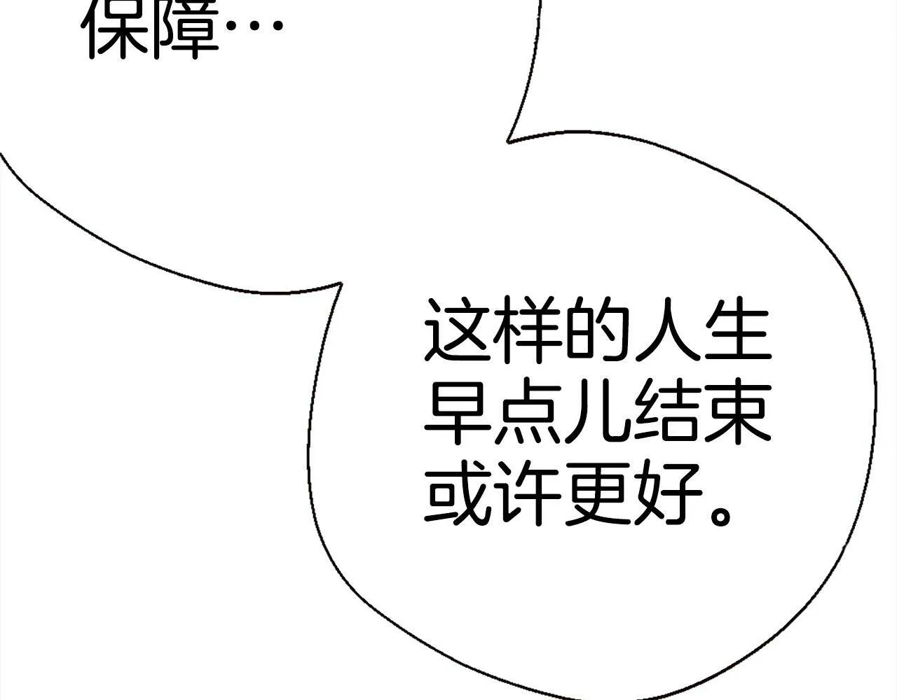 第82话 有缘再会 第187页