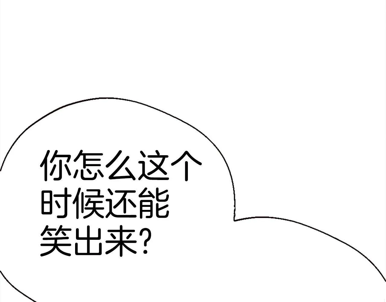 第82话 有缘再会 第199页