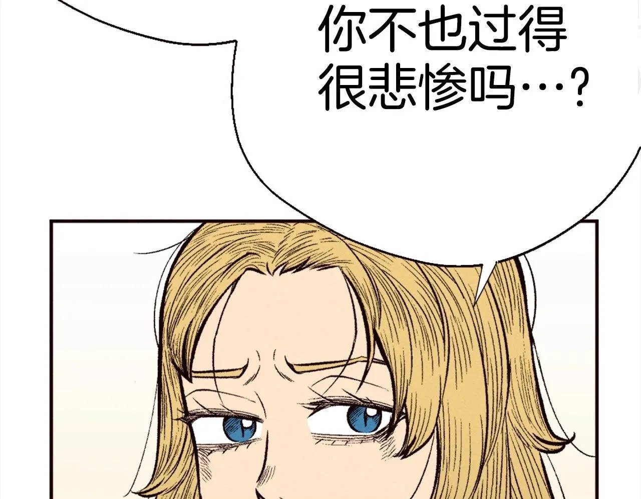 第82话 有缘再会 第200页