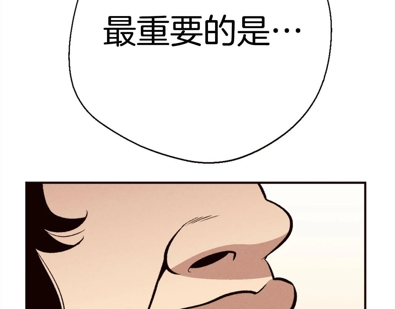 第82话 有缘再会 第211页