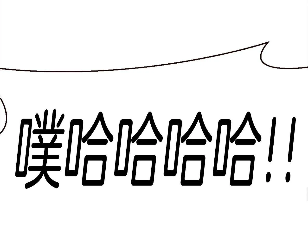 第82话 有缘再会 第242页